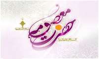ولادت حضرت فاطمه معصومه (س) و روز دختر