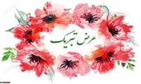 روز ماما