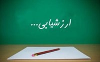 قابل توجه کلیه دانشجویان محترم