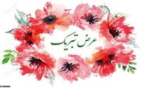 روز ماما