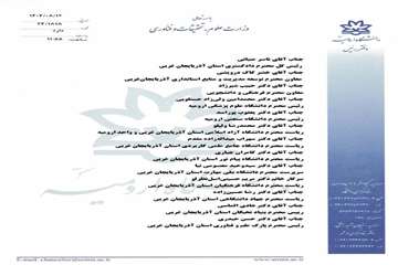 دعوتنامه شورای سیاست گذاری هفته پژوهش 1404 صفحه اول