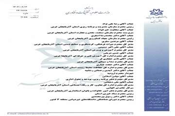 دعوتنامه شورای سیاست گذاری هفته پژوهش 1404  صفحه دوم