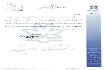 دعوتنامه شورای سیاست گذاری هفته پژوهش 1404  صفحه سوم