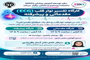 Kargah_ECG_1405