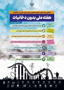 پوستر 